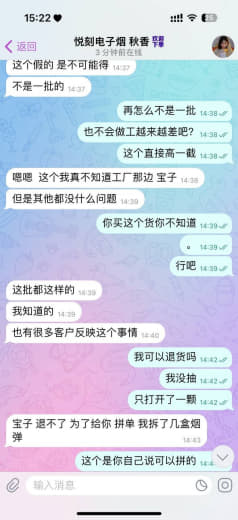 曝光一个卖假烟弹的无良商家今天在她家买了两盒烟弹到手发现是假的她不承认...